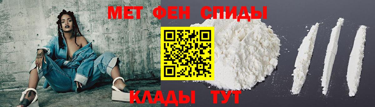 Иваново  Amphetamine Розовый  Вход с VPN 