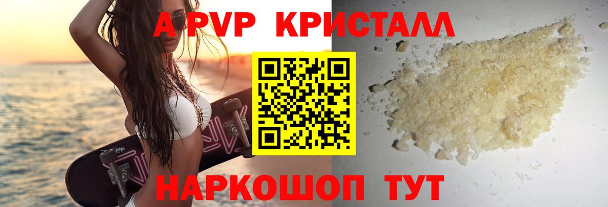 Alfa_PVP мука  Alpha-PVP мука  Иваново  Вход с VPN  Alpha-PVP VHQ 