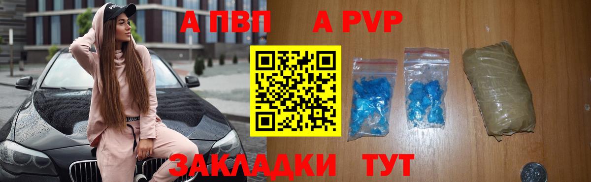 Alpha PVP СК Иваново