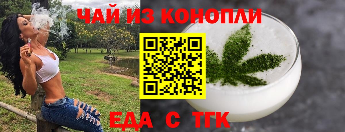 Иваново  Еда ТГК конопля  Вход с VPN 
