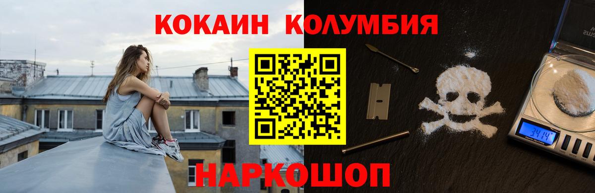 COCAIN 98% Иваново