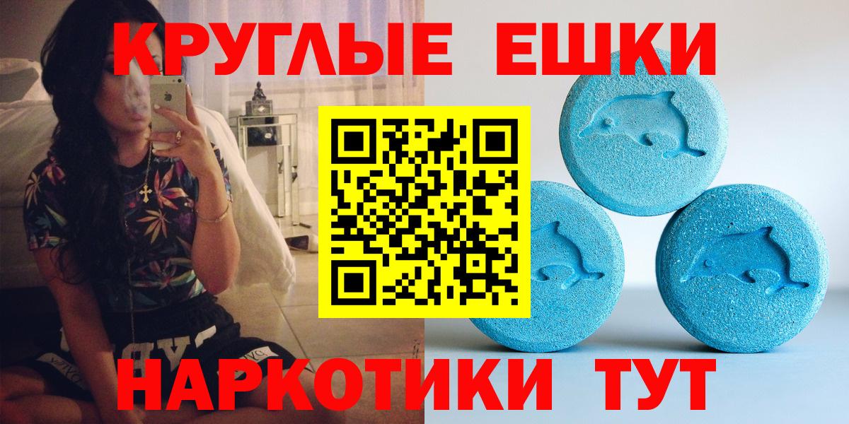 Ecstasy 280 MDMA Иваново