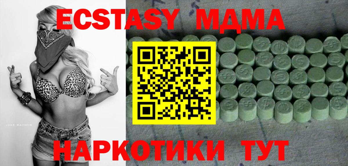 Экстази VHQ  ЭКСТАЗИ  Ecstasy 250 мг  Иваново  Вход с VPN 