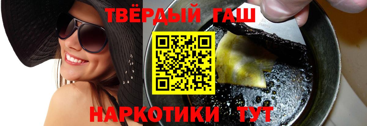 Иваново  ГАШИШ убойный  где купить   Вход с VPN 