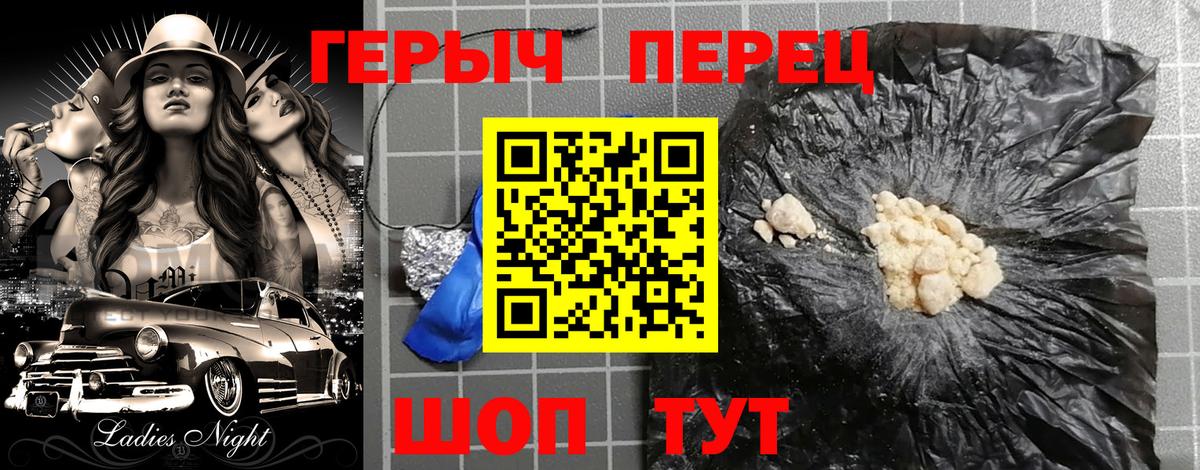 ГЕРОИН Heroin Иваново