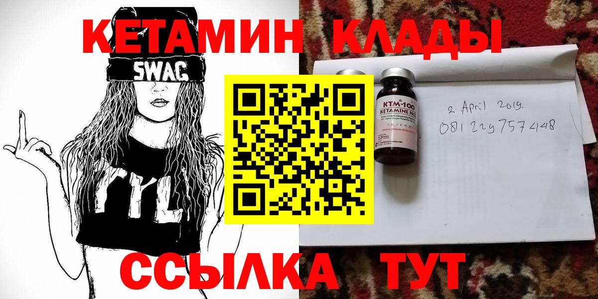 Иваново  КЕТАМИН VHQ  КЕТАМИН ketamine  OMG как зайти  Вход с VPN 