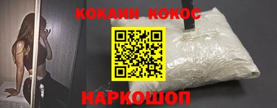 COCAINE Кумертау
