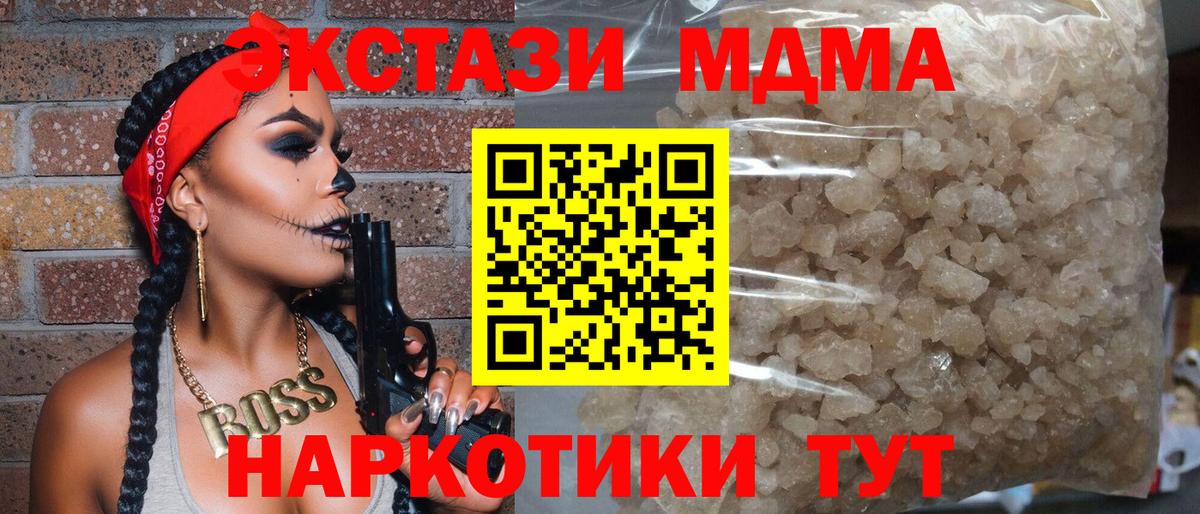 МДМА молли Иваново