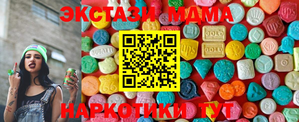 Иваново  МДМА  MDMA crystal  Вход с VPN  МДМА кристаллы 