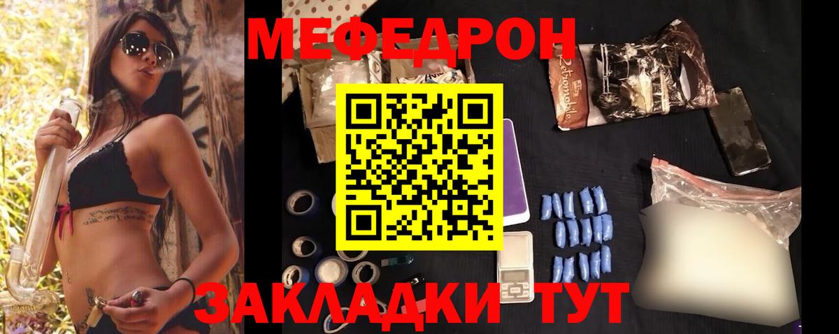 Меф мяу мяу кристаллы Иваново