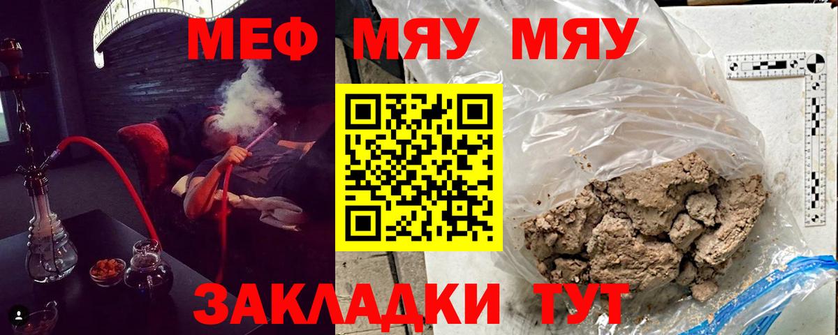 Мефедрон  МЕФ mephedrone  Мефедрон 4 MMC  Вход с VPN  Иваново 