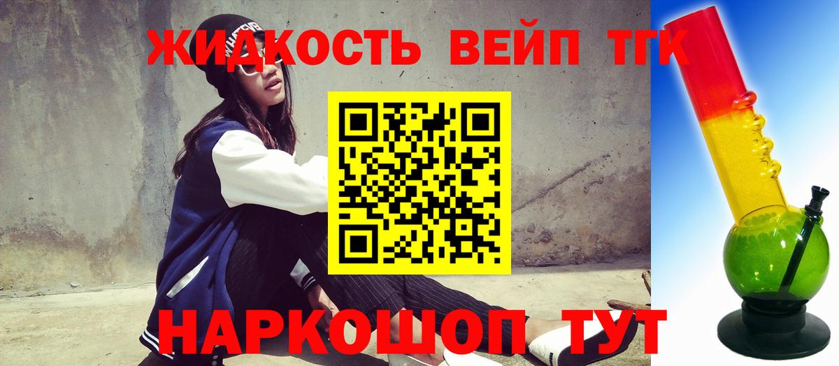 Дистиллят ТГК THC oil  Вход с VPN  купить наркоту  Дистиллят ТГК Wax  Иваново 