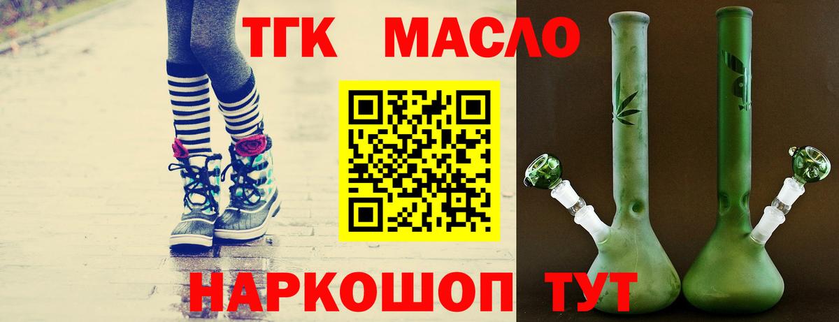 ТГК вейп Иваново