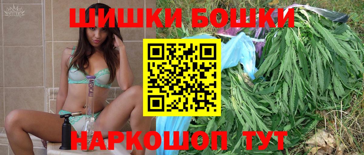 Бошки марихуана план Иваново